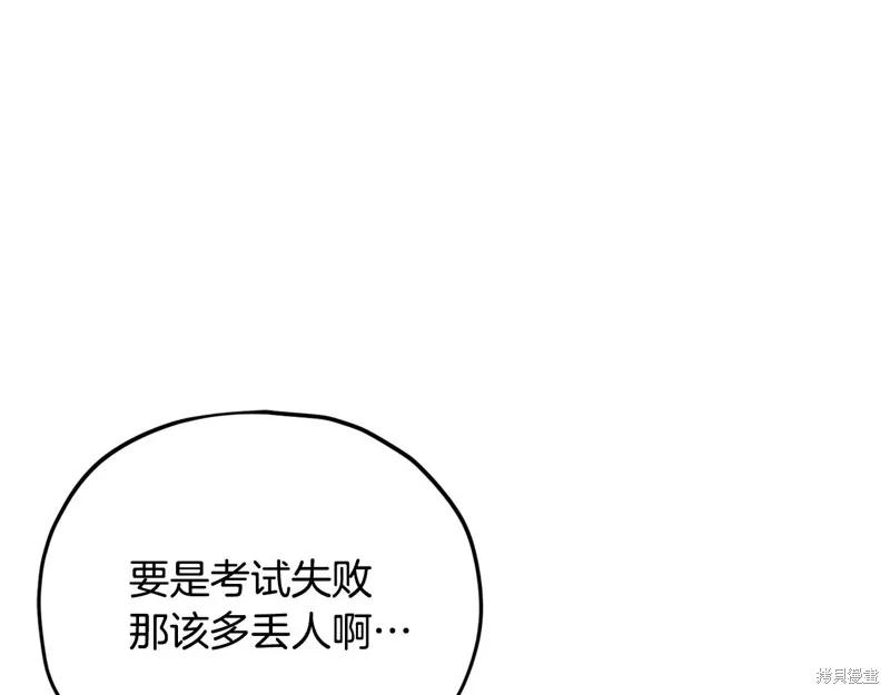 我爸太强了！,第188话,第37张