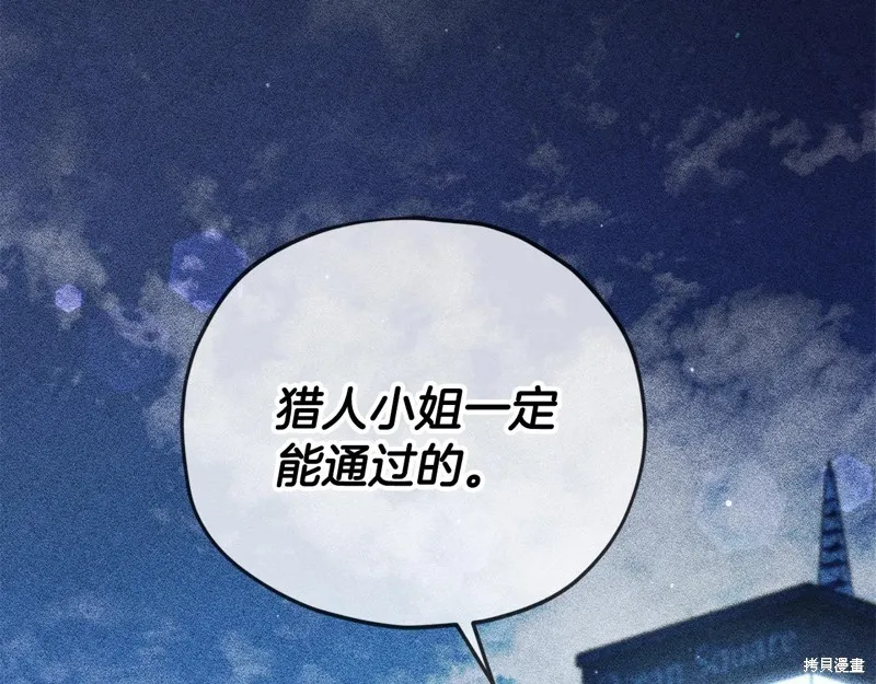 我爸太强了！,第188话,第40张