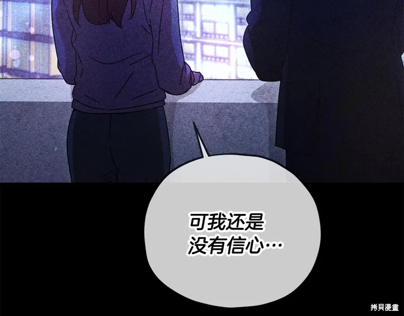 我爸太强了！,第188话,第42张