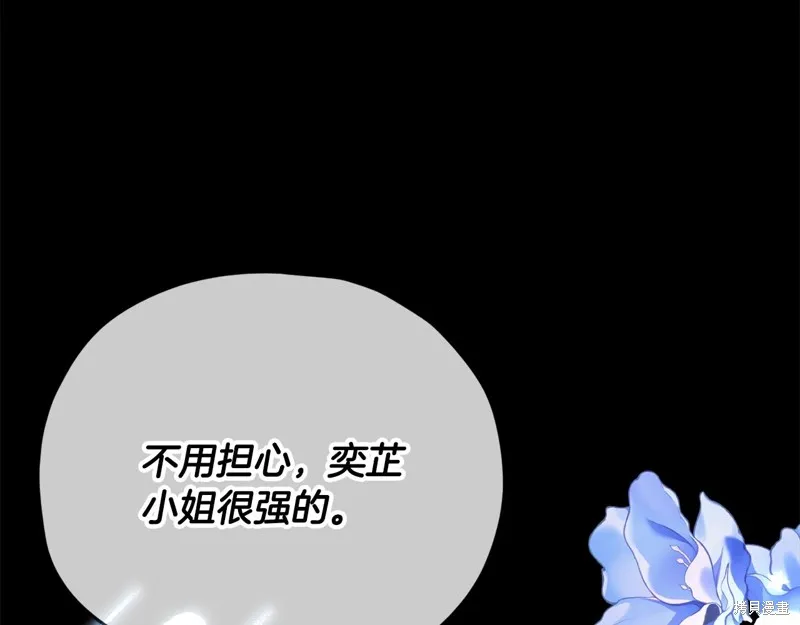 我爸太强了！,第188话,第43张