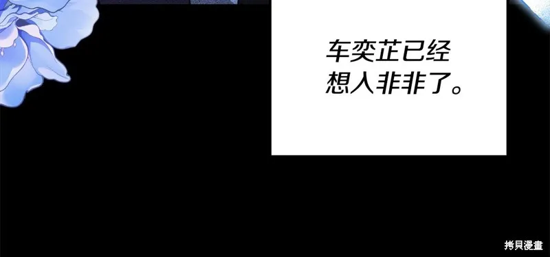 我爸太强了！,第188话,第46张