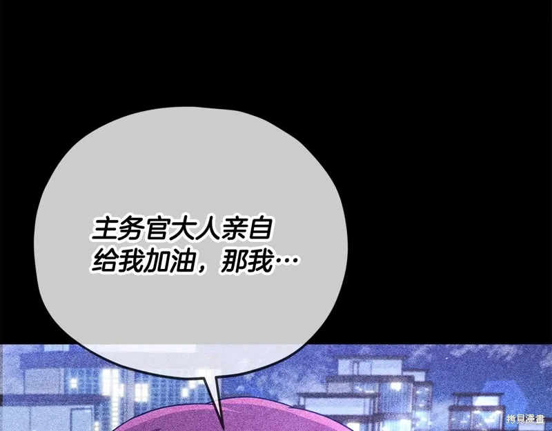 我爸太强了！,第188话,第47张