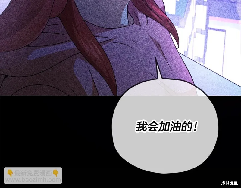 我爸太强了！,第188话,第49张