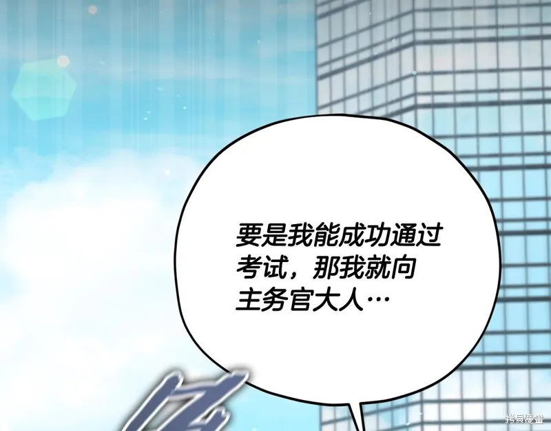 我爸太强了！,第188话,第51张