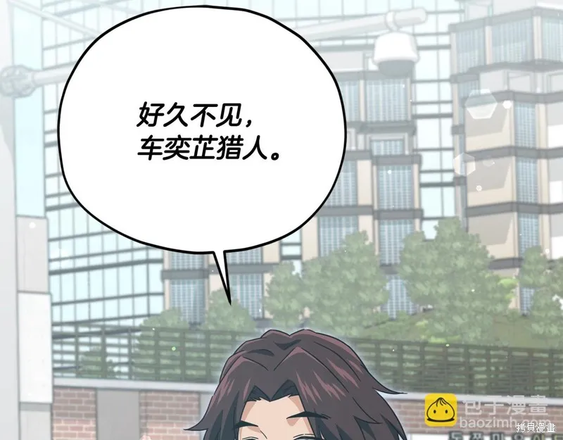 我爸太强了！,第188话,第57张