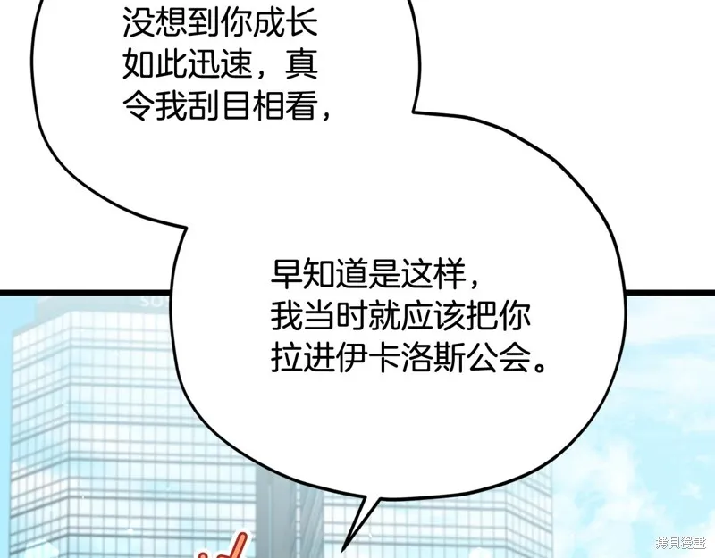 我爸太强了！,第188话,第61张