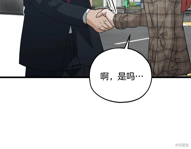 我爸太强了！,第188话,第63张