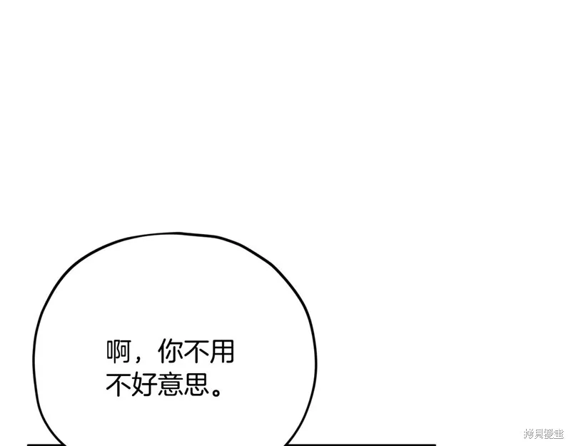 我爸太强了！,第188话,第64张