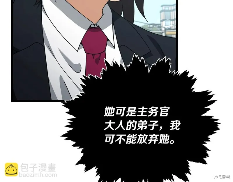 我爸太强了！,第188话,第66张