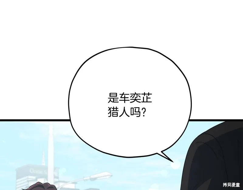 我爸太强了！,第188话,第70张