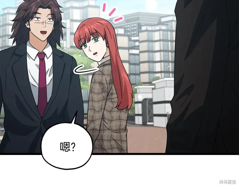 我爸太强了！,第188话,第71张