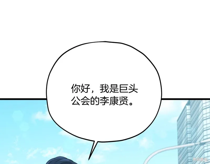 我爸太强了！,第188话,第72张