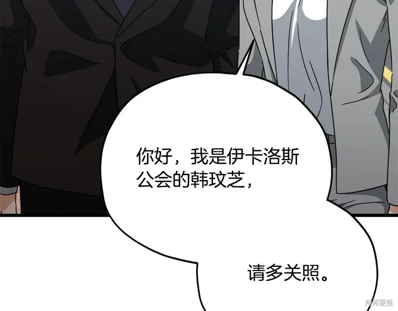 我爸太强了！,第188话,第74张