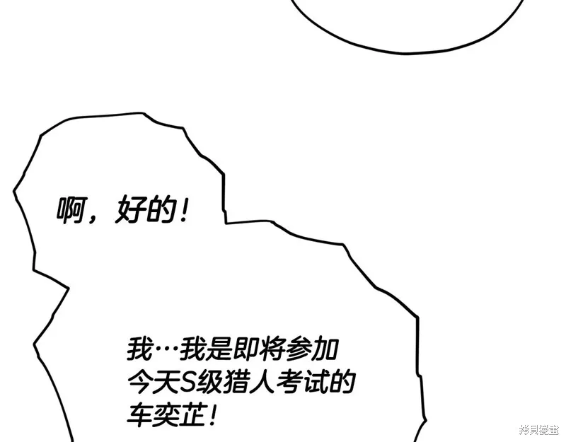 我爸太强了！,第188话,第75张
