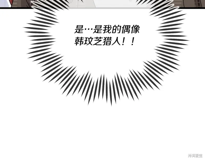 我爸太强了！,第188话,第78张