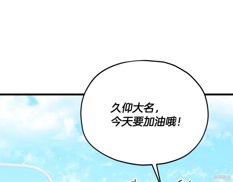 我爸太强了！,第188话,第79张