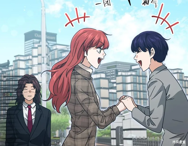 我爸太强了！,第188话,第80张
