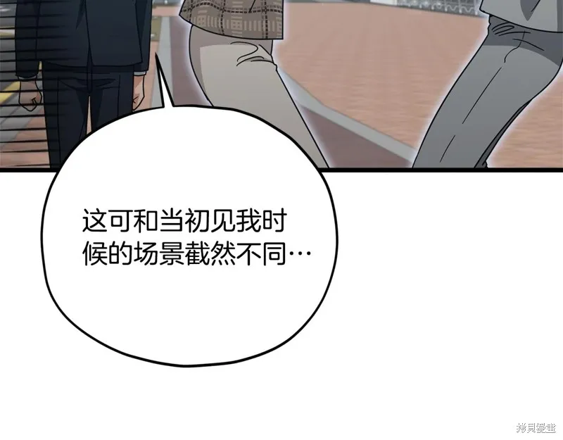 我爸太强了！,第188话,第81张