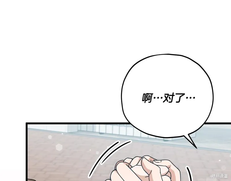 我爸太强了！,第188话,第82张