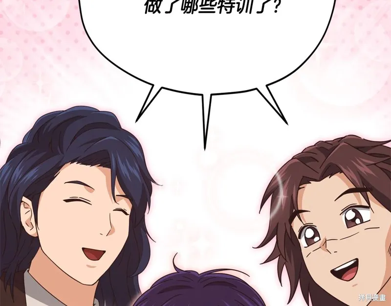 我爸太强了！,第188话,第84张