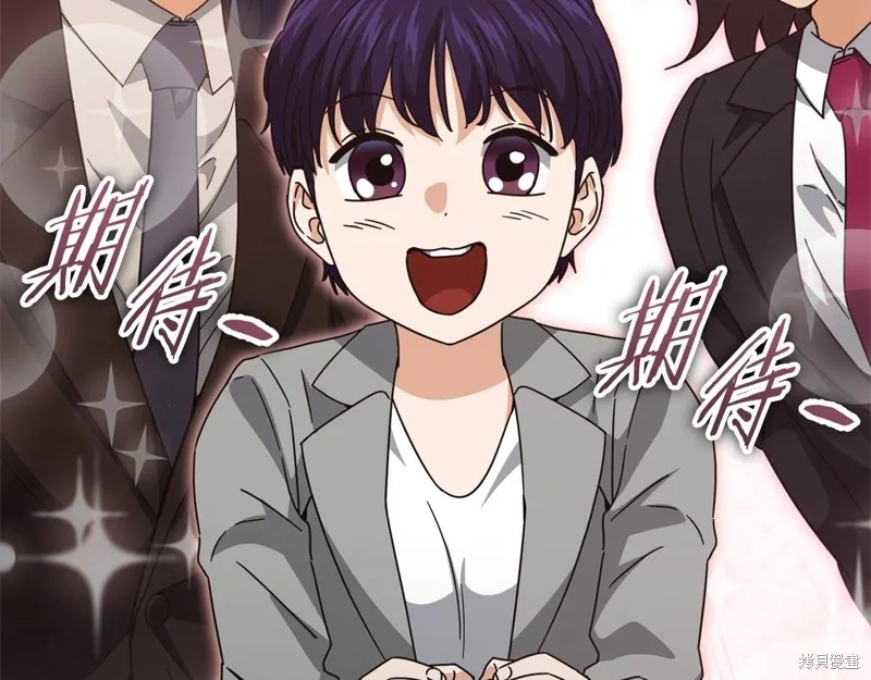 我爸太强了！,第188话,第85张