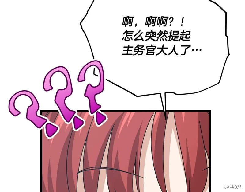 我爸太强了！,第188话,第87张