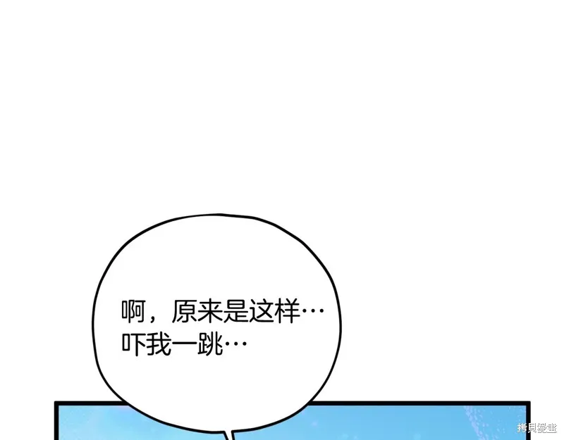 我爸太强了！,第188话,第9张