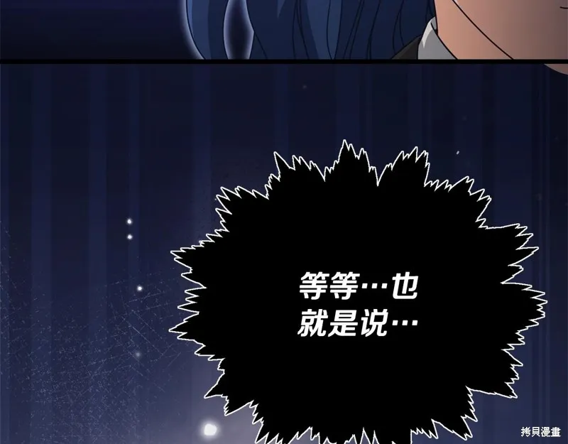 我爸太强了！,第188话,第91张