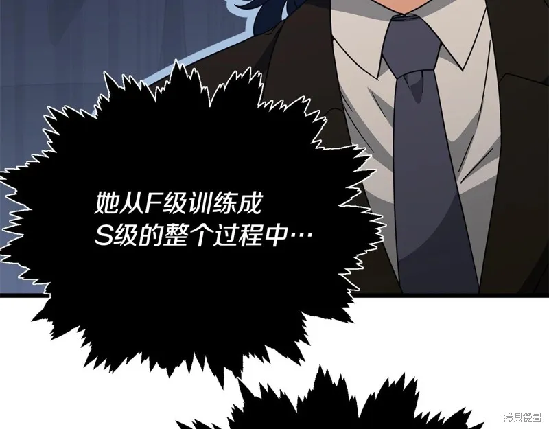 我爸太强了！,第188话,第94张