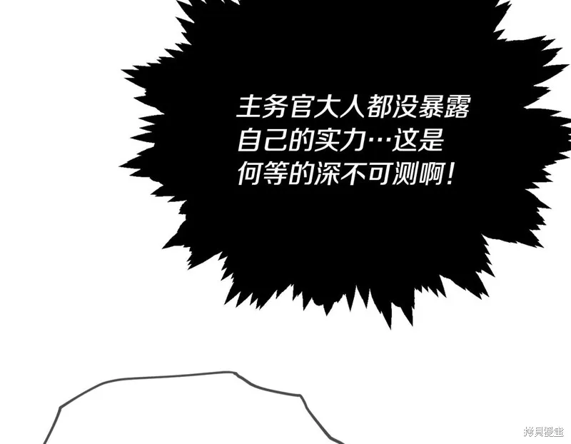 我爸太强了！,第188话,第95张