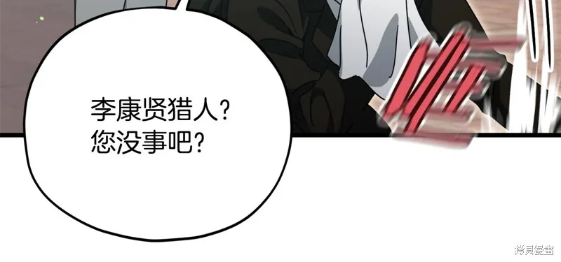 我爸太强了！,第188话,第98张