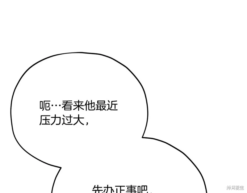 我爸太强了！,第188话,第99张