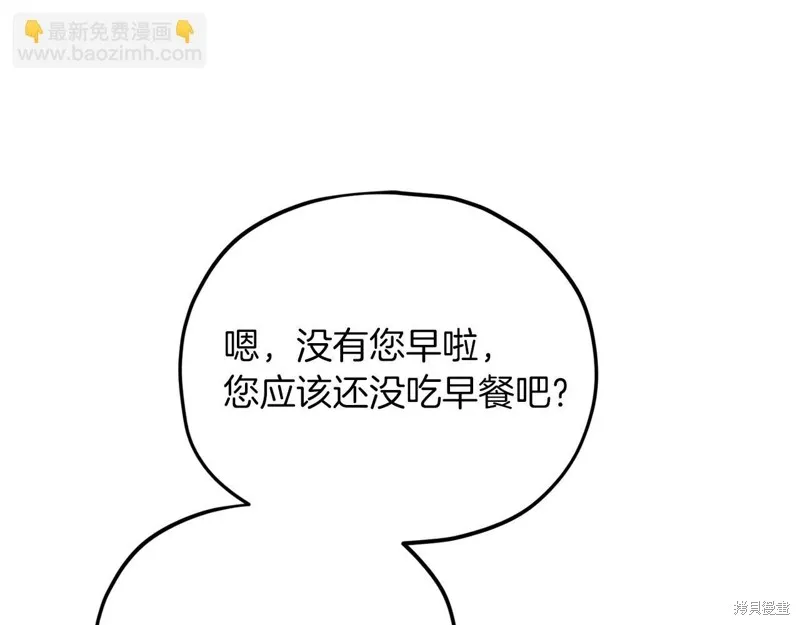 我爸太强了！,第202话,第10张