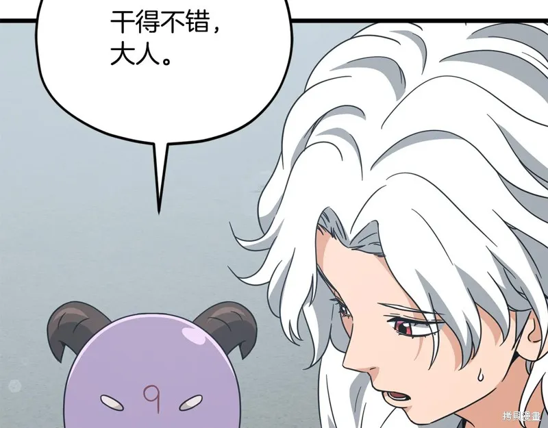 我爸太强了！,第202话,第101张