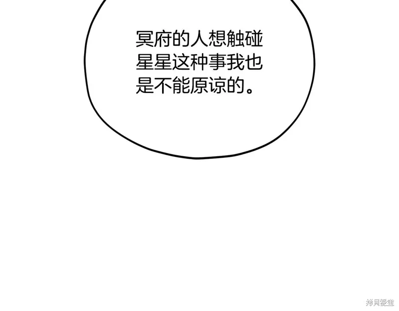 我爸太强了！,第202话,第103张