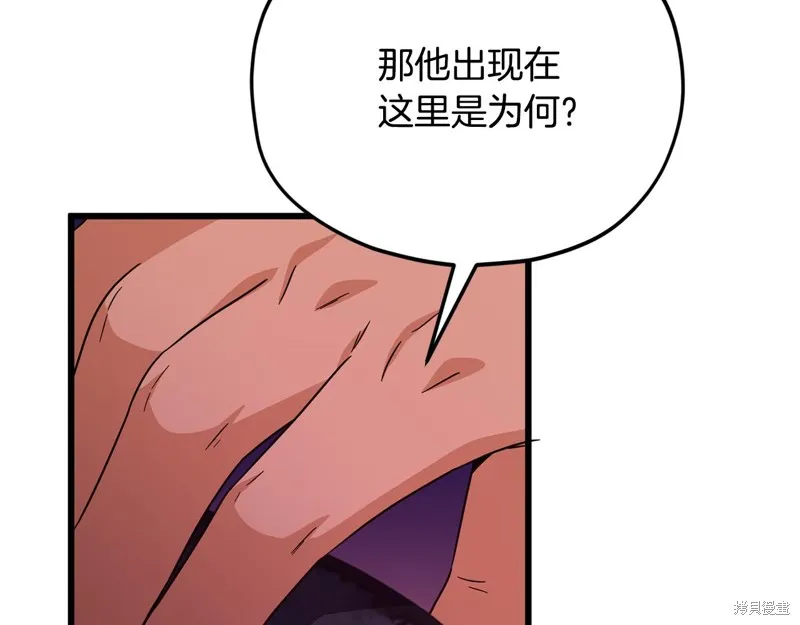 我爸太强了！,第202话,第105张