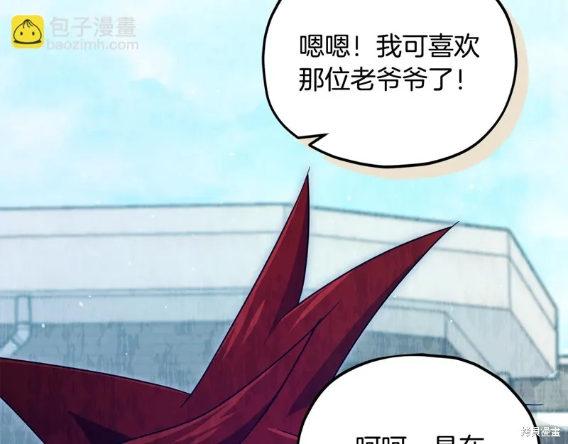 我爸太强了！,第202话,第109张