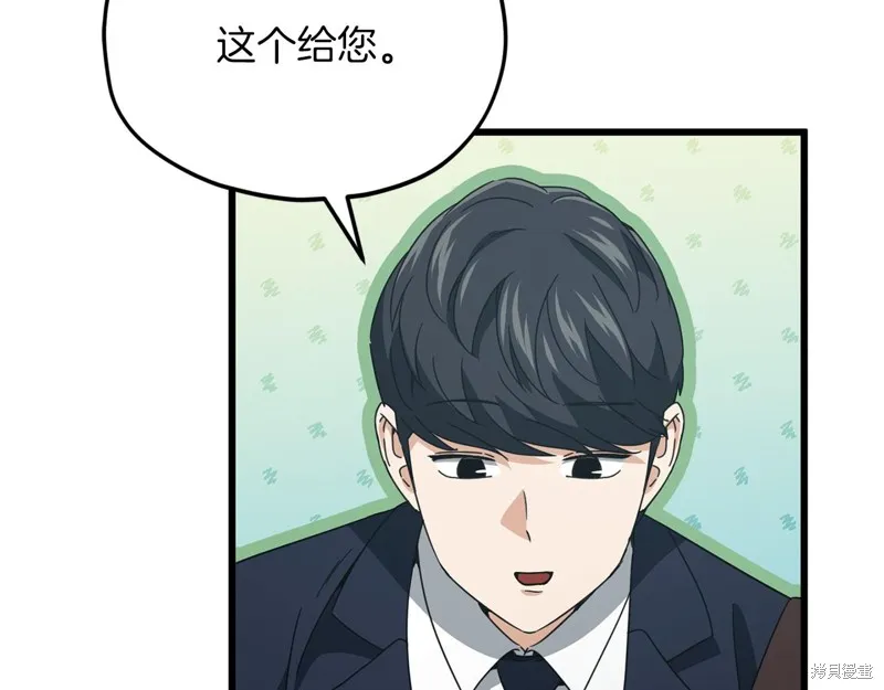 我爸太强了！,第202话,第11张