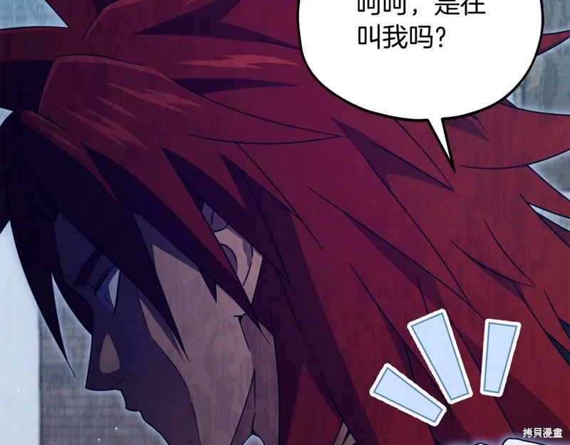 我爸太强了！,第202话,第110张