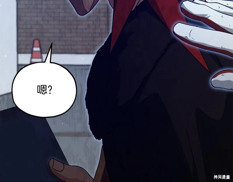 我爸太强了！,第202话,第111张