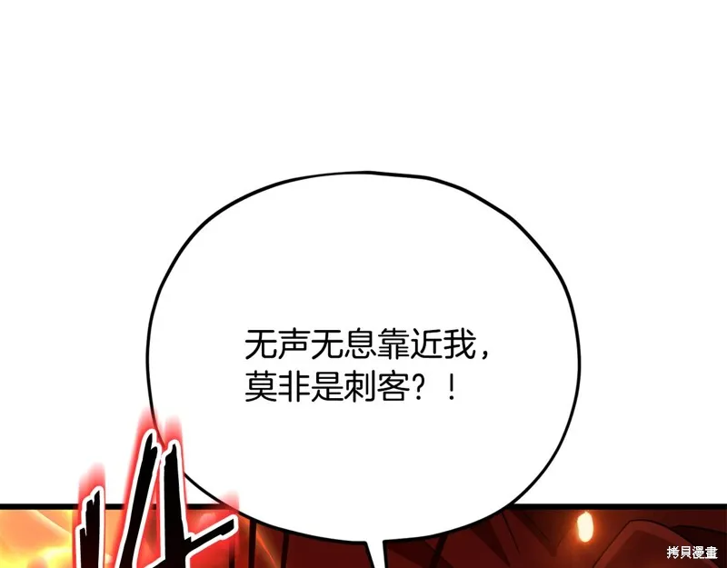 我爸太强了！,第202话,第113张