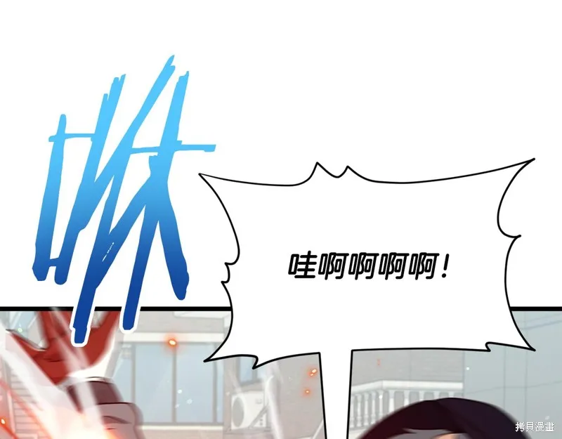 我爸太强了！,第202话,第117张