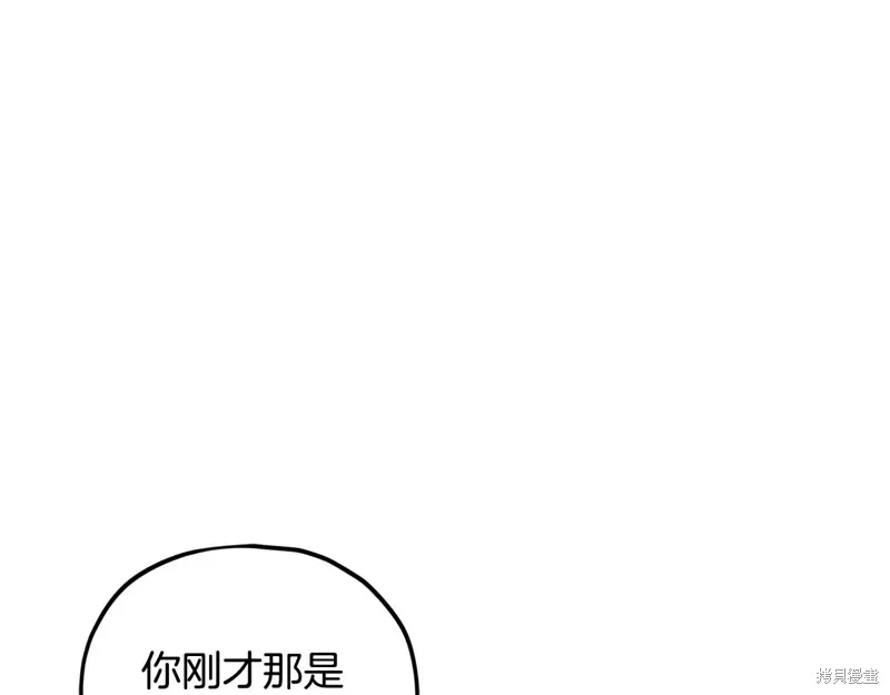 我爸太强了！,第202话,第127张
