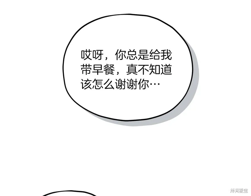 我爸太强了！,第202话,第13张