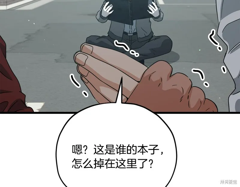 我爸太强了！,第202话,第130张