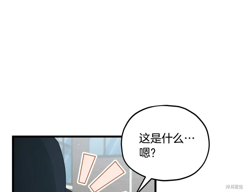 我爸太强了！,第202话,第132张