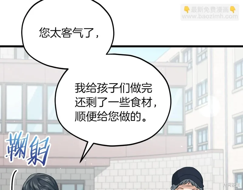我爸太强了！,第202话,第14张