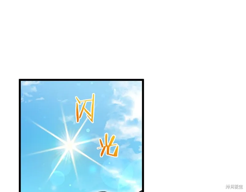 我爸太强了！,第202话,第144张