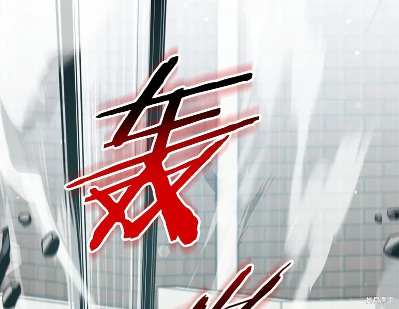 我爸太强了！,第202话,第146张
