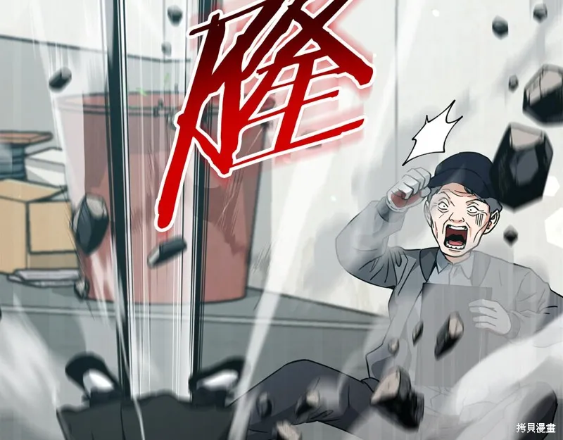 我爸太强了！,第202话,第147张